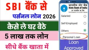 SBI Bank Se Personal Loan Kaise Le