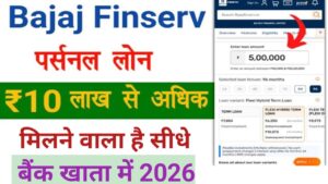 Bajaj Finance Se Personal Loan Kaise Le
