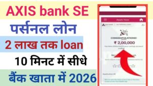 Axis Bank Se Personal Loan Kaise Le