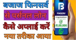 Bajaj Finserv Se 