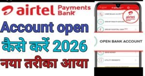 Airtel payment Bank Meअकाउंट ओपन